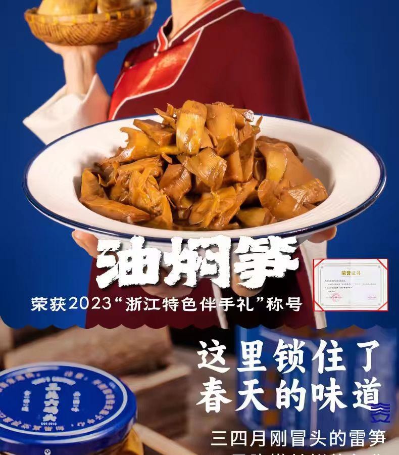 【中国直邮】 三关六码头 油焖笋 下饭菜 360g*1罐