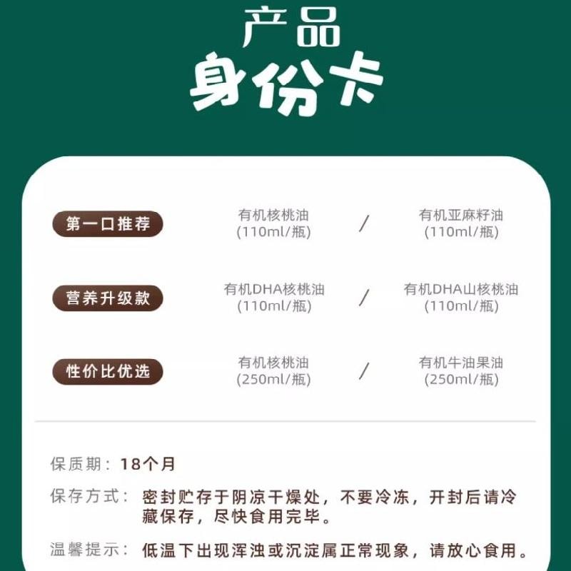 【中国直邮】  英氏 有机亚麻籽油 食用油儿童 宝宝辅食110ml/瓶