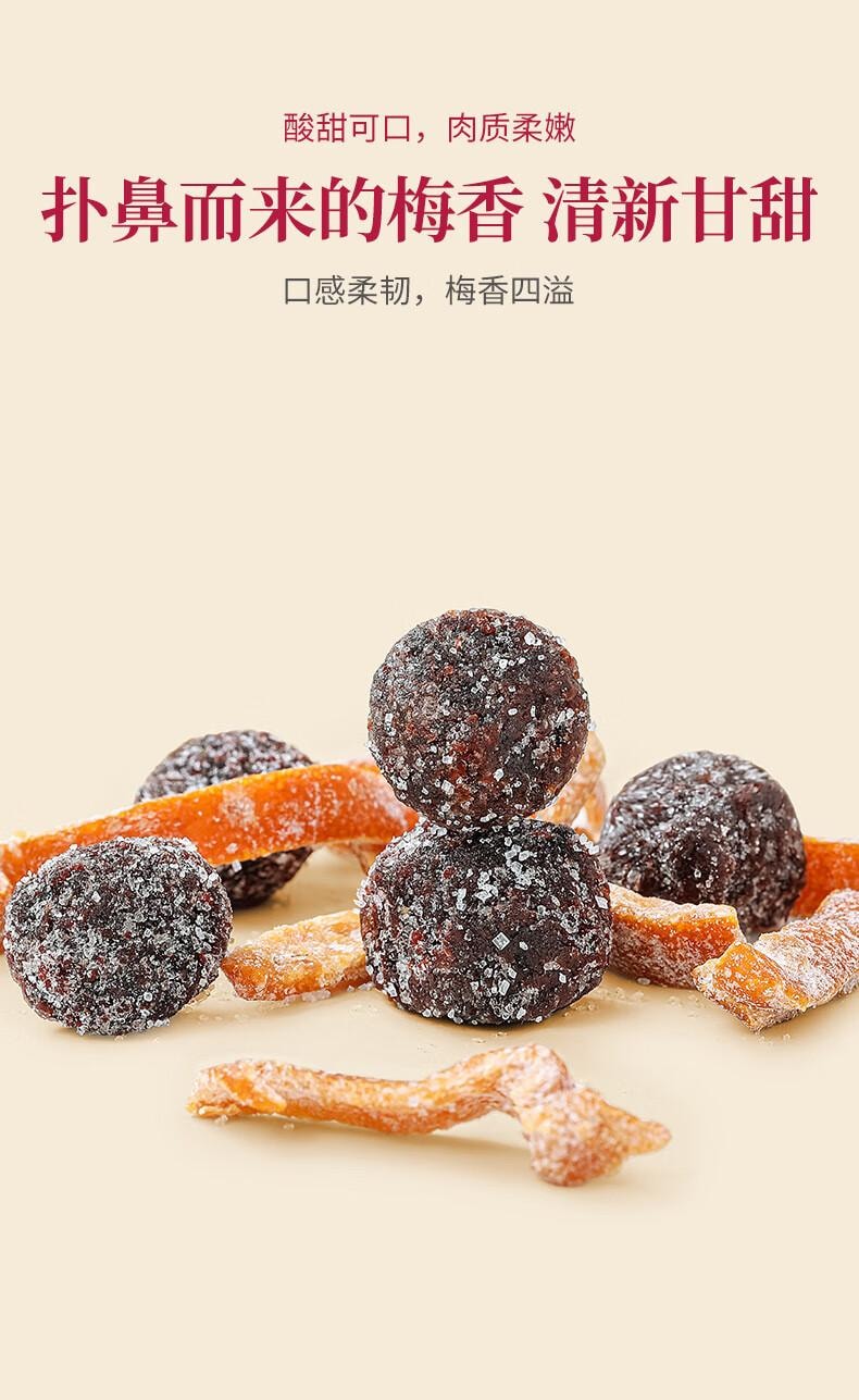 【中国直邮】 方家铺子 陈皮杨梅  蜜饯果干 酸甜话梅 即食零食果脯  360g/瓶装
