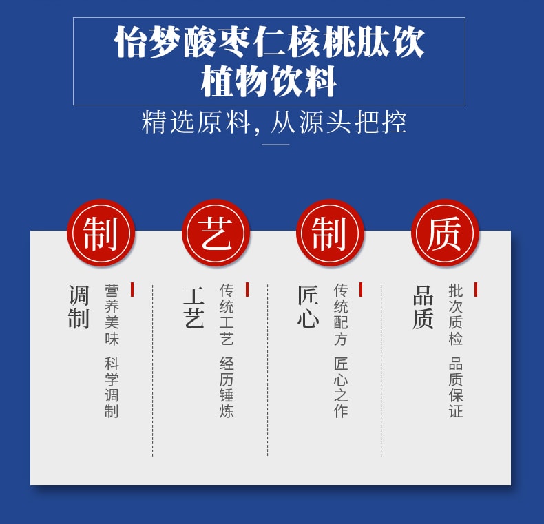 【中国直邮】以岭 酸枣仁核桃肽饮植物饮料 改善睡眠 30克*10条
