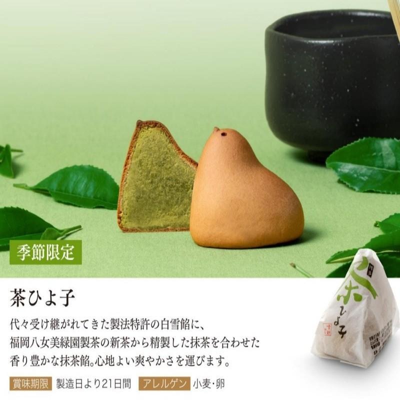 【日本直邮】 日本 吉野堂 日式和菓子 夏季限定版 茶香小鸡蛋糕 6个装