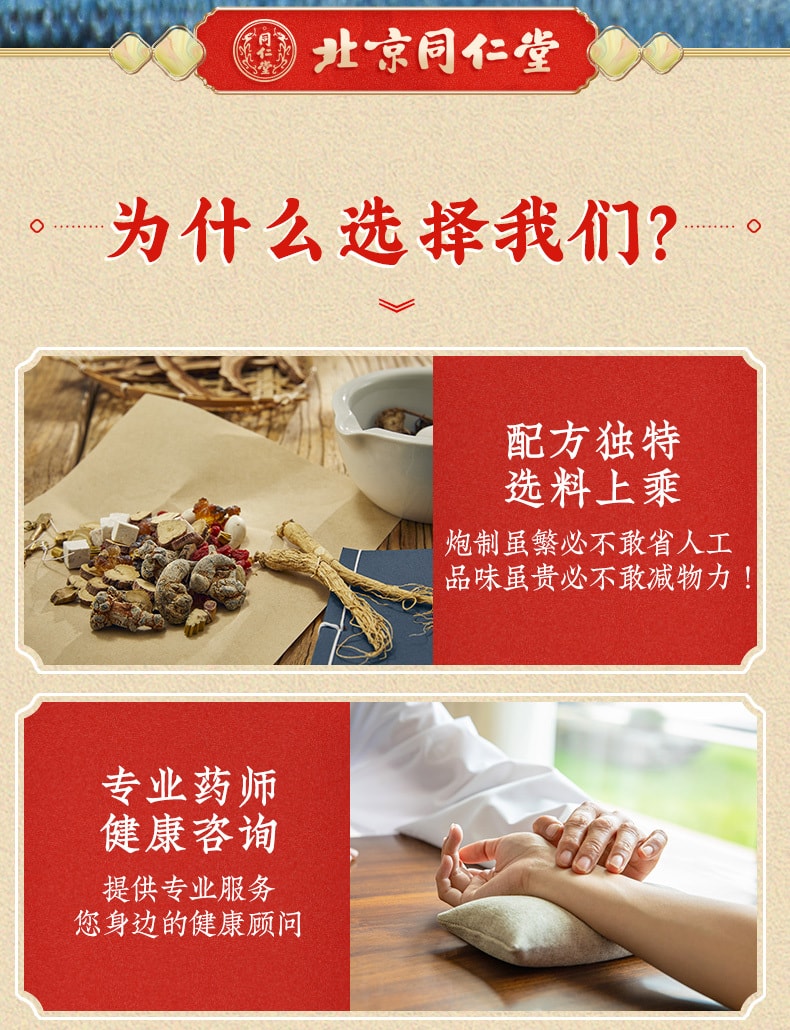 【中國直郵】 北京同仁堂 黃連上清丸清熱瀉火頭暈目眩止牙痛咽喉痛用10丸/盒