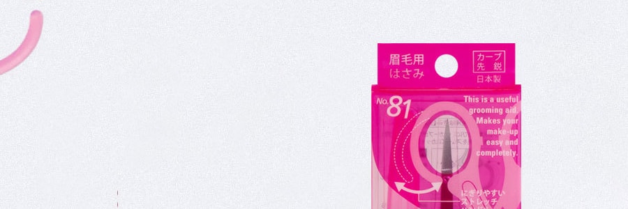 日本KOJI蔻吉 修眉剪刀 #81粉紅色 一件入