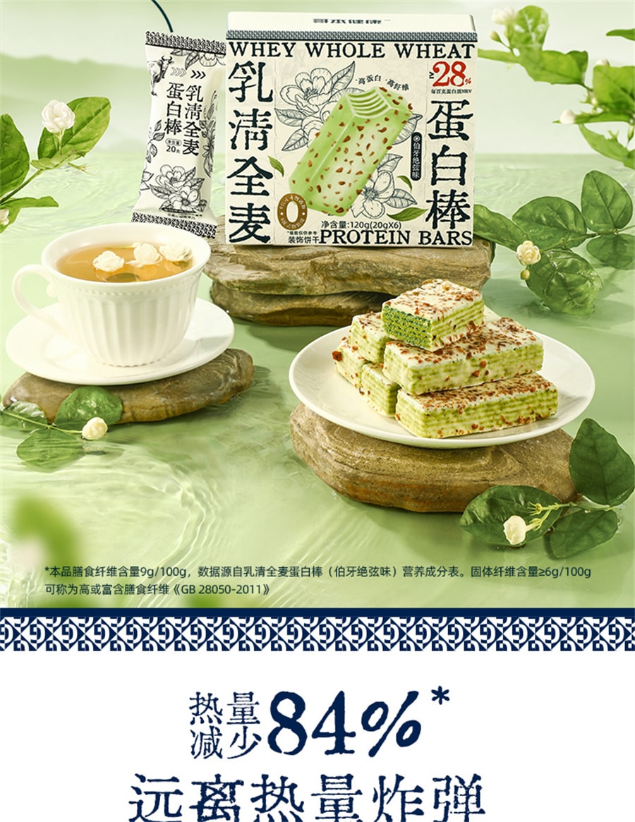 【中國直郵】 哥本優選 乳清蛋白棒 威化餅乾能量棒0低減卡脂無糖精健身代餐飽腹 伯牙絕弦味120g/盒