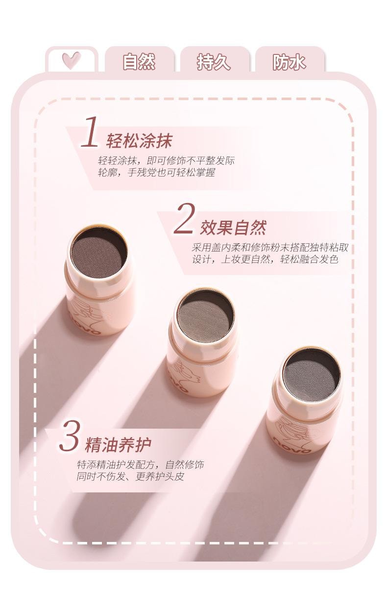 NOVO 发际线粉 立体修容修饰阴影侧影遮额头 防水防汗不脱妆 拯救秃头少女 #01灰咖色