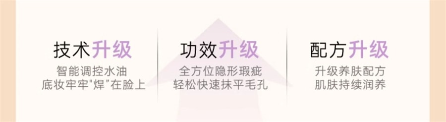 日本 SHISEIDO资生堂 心机妆前乳 自然色 隔离霜 妆前三合一 SPF 50+ PA++++ 25ml