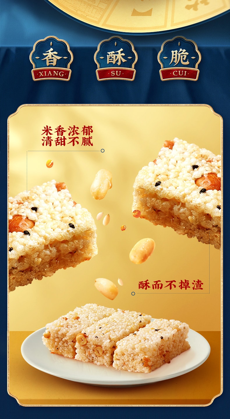 [中國直郵] HUANGLAOWU黃老五花生米花酥原味190g