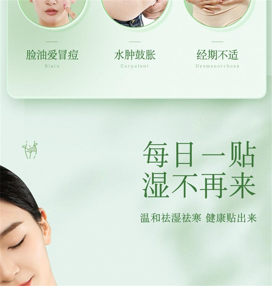 【中国直邮】 北京同仁堂 艾草热灸贴 去湿气排毒排体内湿寒随身灸发热敷10贴/盒