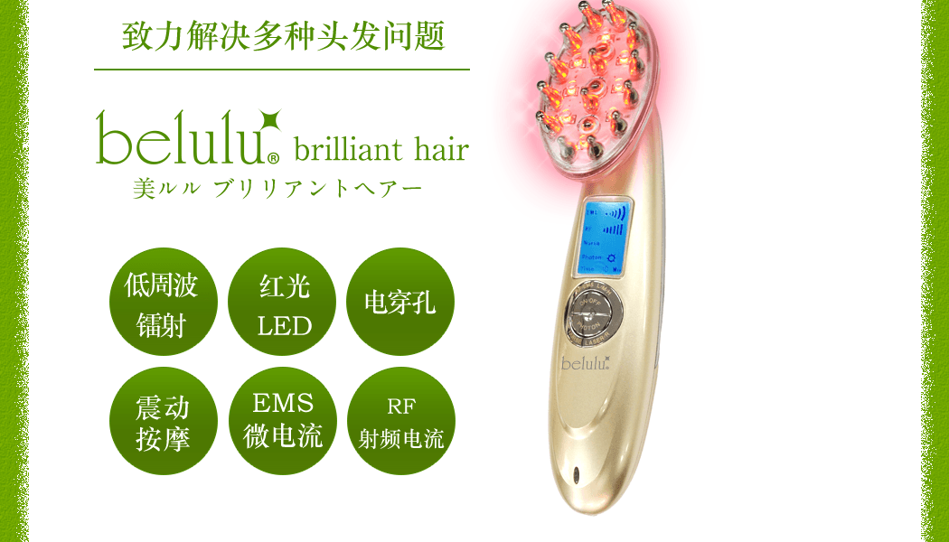 belulu||brilliant hair 多功能护发美发梳||纯白色 AC100V~240V