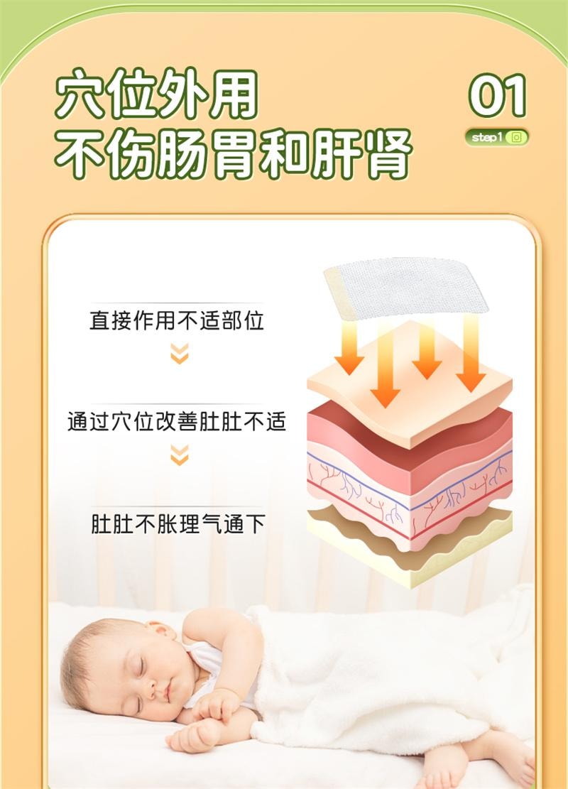 北京同仁堂 婴儿小儿胀气贴新生防胀气肠绞痛二月闹排气宝宝保健贴足贴 8贴/盒