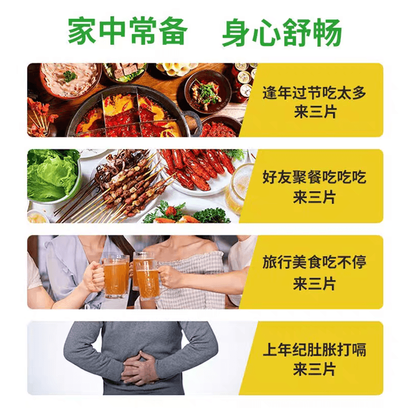 【中国直邮】 江中集团 健胃消食片 64片*2盒  脾胃虚弱食积不思饮食脘腹胀满消化不良
