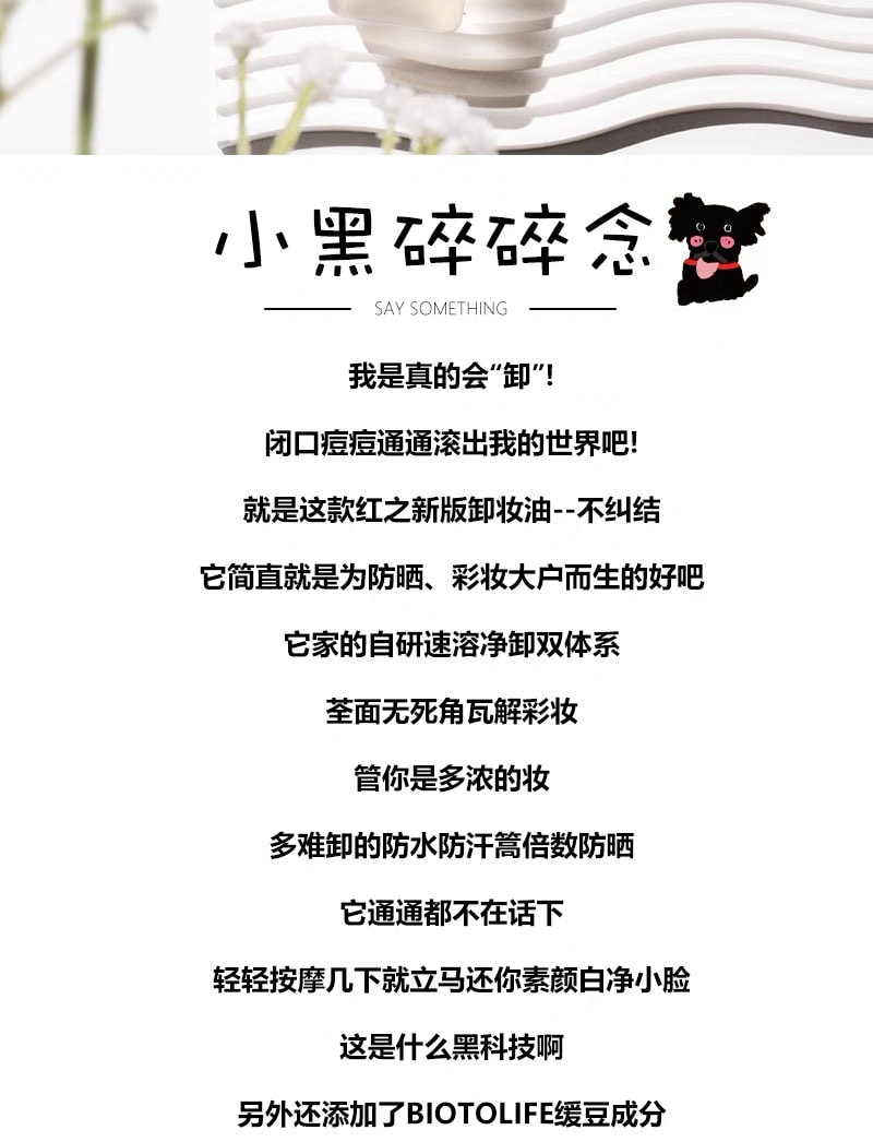 【中國直郵】 紅之 不糾結多效淨澈卸妝油 卸濃妝 150ml*1瓶