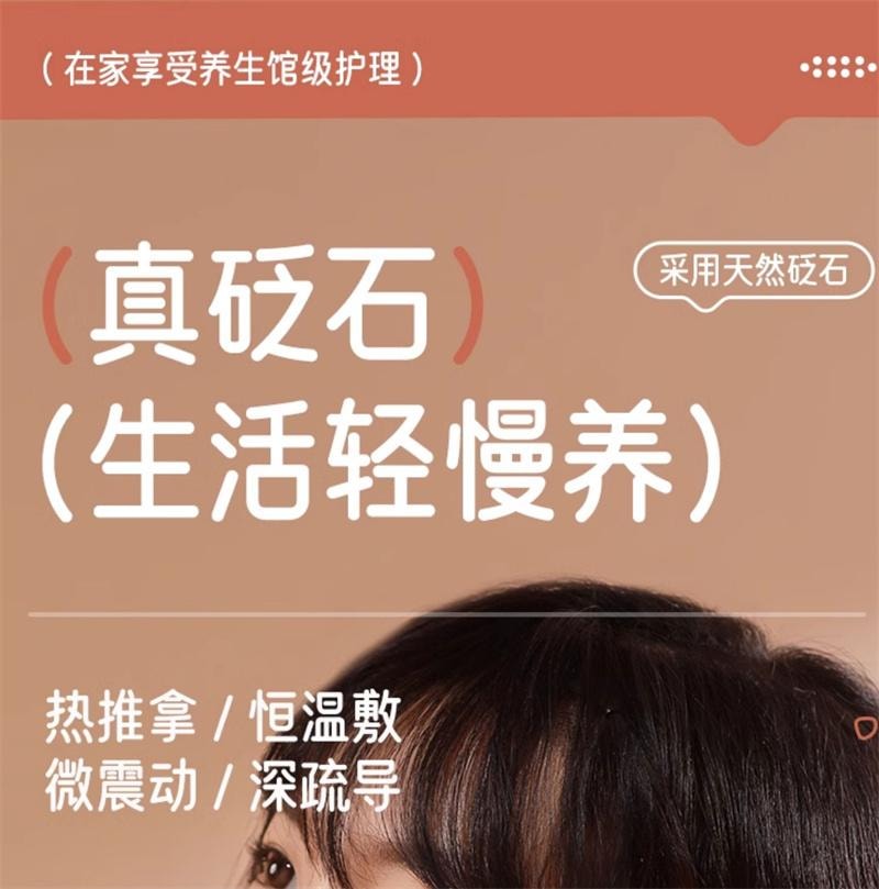 【中国直邮】 慕诗爱 砭石刮痧板面部电动刮痧仪全身通用刮脸部提拉加热 粉色 泗滨黑砭款  1个