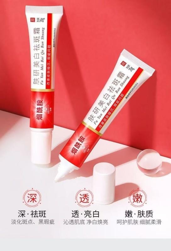 【中國直郵】 泊蝶 煙醯胺美白祛斑霜 淡斑去老年斑色斑雀斑保濕面霜乳 20g