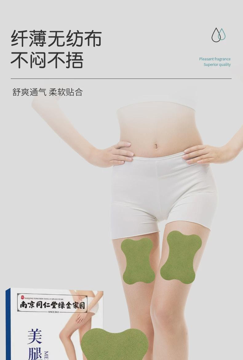南京同仁堂 美腿贴 艾草纤纤玉腿贴 细腻 修长 光滑 腿部关节护理 12贴/盒(女神专属)