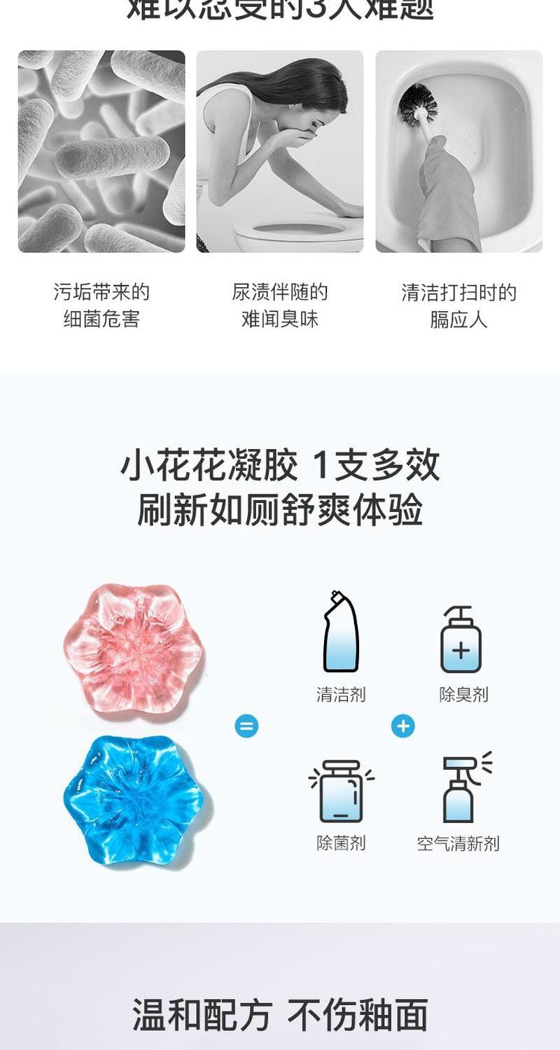 【中国直邮】 网易严选 马桶小花除臭去异味清香型厕所马桶清洁剂凝胶小花去污  盐盐冷棉42g*2