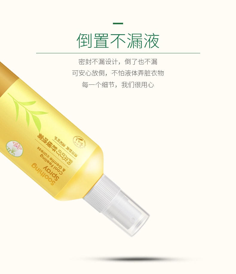 【中国直邮】润本 婴儿止痒  叮消包止痒膏 舒缓喷雾 150ml