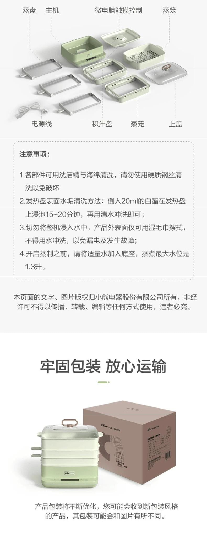 【美國本土出貨】Bear小熊 多功能腸粉機早餐機河粉機 8L大容量 電蒸鍋電蒸箱 110V