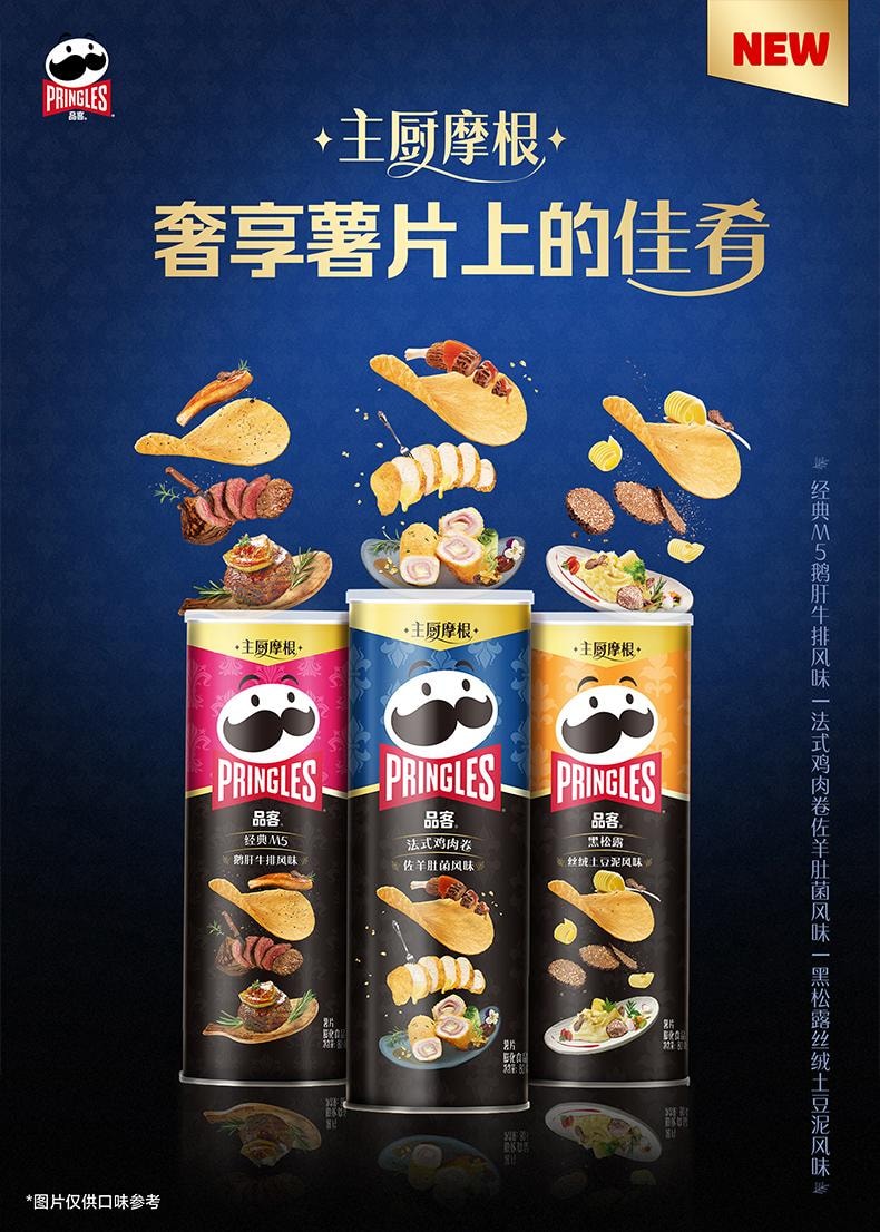 Potato chips: Black truffle velvet mashed + M5 foie gras steak + French chicken roll with morel 80G*3Pack