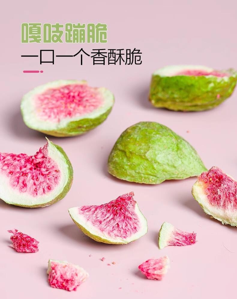 【中国直邮】 老香农 冻干无花果干 威海特产水果干脆雪花酥烘培装饰即食休闲小零食250g