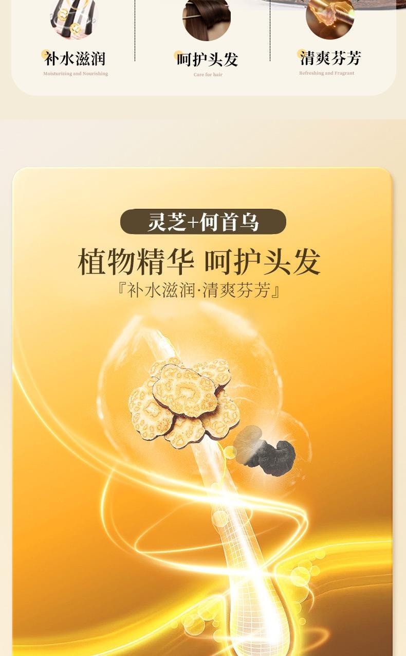 【中国直邮】 诺维娅 何首乌苦参精华液 人参侧柏叶养发草本精华液 呵护秀发 100ml/瓶