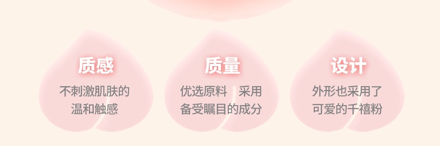 日本BCL MOMO PURI 蜜桃果冻面膜 桃子啫喱面膜 神经酰胺乳酸菌保湿补水 晒后修复 4枚入