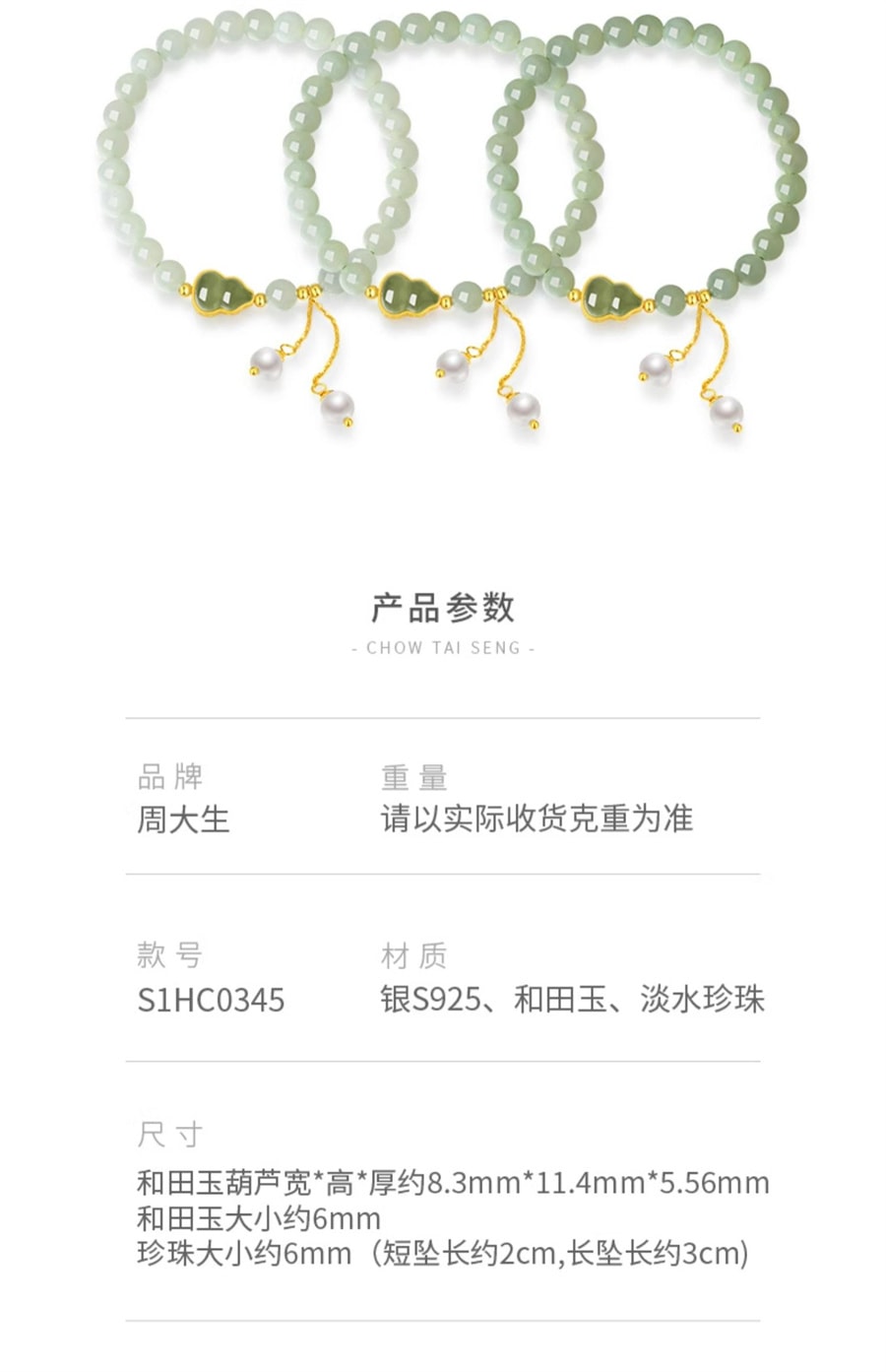 【中國直郵】周大學生 葫蘆與田玉手串女小眾高級設計感珍珠手鍊送女友生日禮物 葫蘆手串