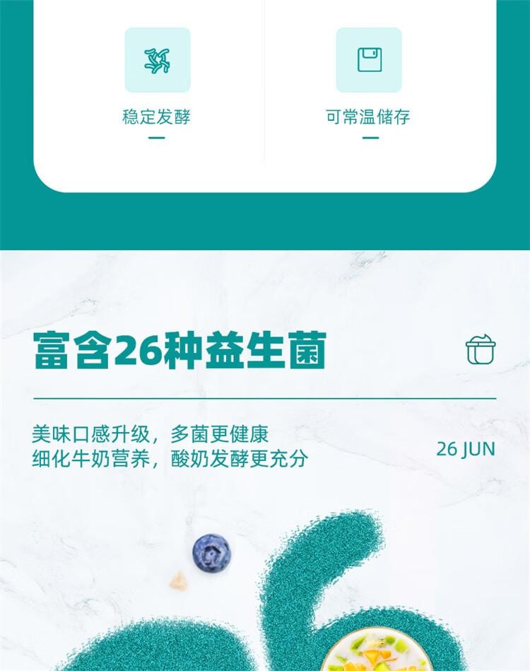 【中国直邮】 百钻 酸奶发酵菌26菌型 家用自制酸奶发酵菌粉 发酵剂乳酸菌种 1g*30