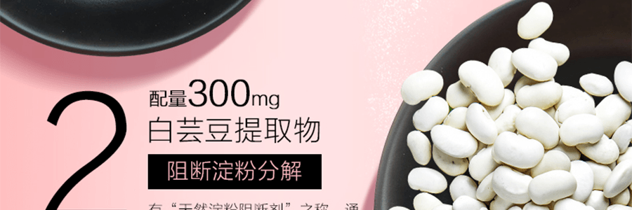 日本ESTHE PRO LABO  油/糖/碳水 三元凶阻断粉末 3g x 30包一疗程量 美容瘦身 健康轻盈体态
