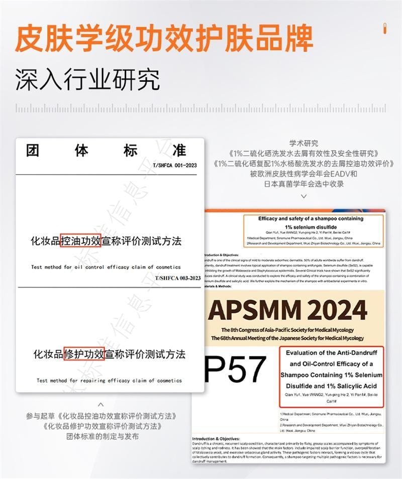 【中國直郵】 質潤 二硫化硒洗髮精 去屑止癢控油蓬鬆去屑止癢洗頭水 水楊酸洗髮露 250ml/瓶【小紅書爆款推薦】
