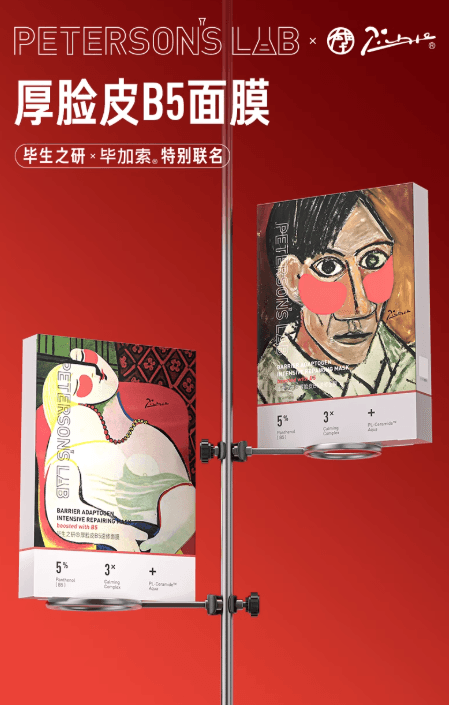 【中國直郵】 畢生之研 厚臉皮B5速修面膜 5%B5精華雙膜布 抗皺緊緻保濕敏感肌修護 5片 1盒