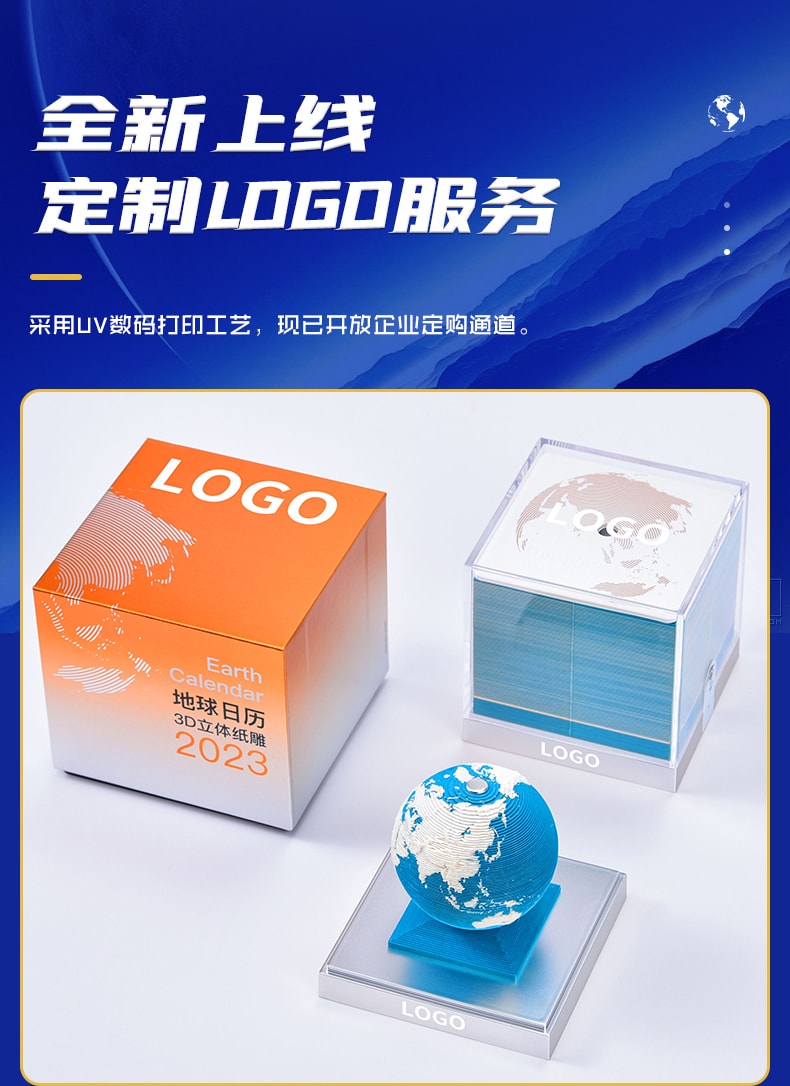 【中国直邮】semapa 纸志2023年地球日历3D地球模型台历签礼品纸雕摆件礼物   红色