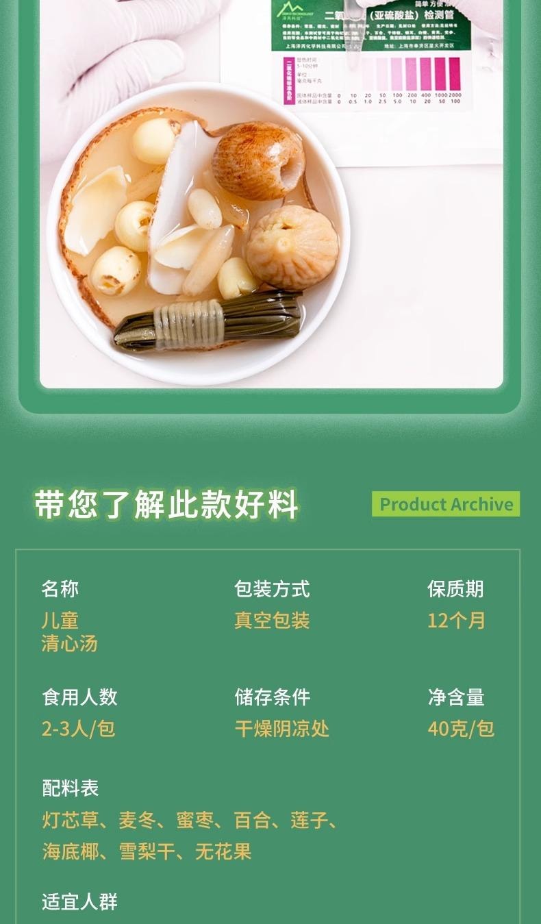  FOXTAIL 中藥燉煲材料包 燈芯草清心湯 兒童燉煲材料包 寶寶內熱 悉尼海底椰麥冬中藥 降火去旺 2袋裝 -兒童清心湯 1份