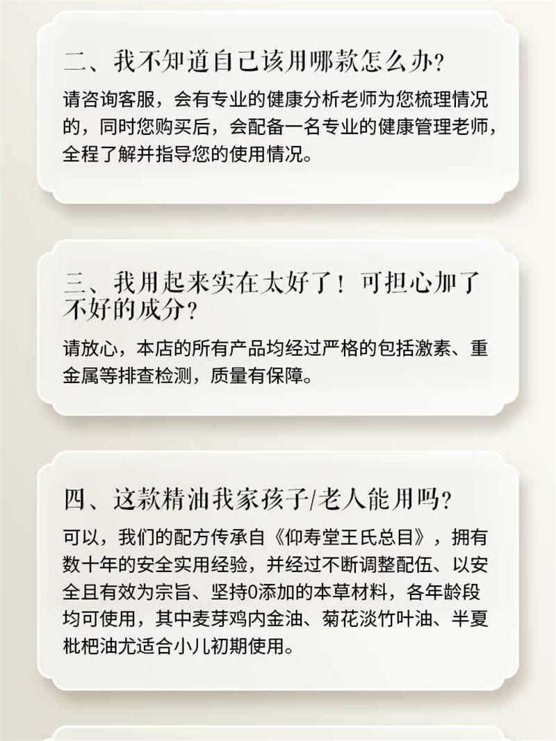 【中国直邮】  仰寿堂 麦芽鸡内金按摩油 消食化积小儿脾胃中草按摩油 30ml/瓶