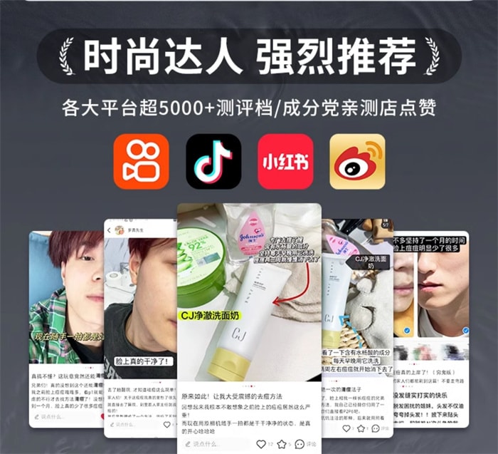 【中国直邮】 CJ 洗面奶男士控油保湿净澈洁面乳 竹炭清洁男士专用 100g/支(时尚达人推荐)