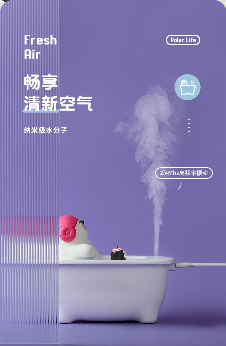 【中国直邮】极地物种  加湿器香薰  浴缸加湿器