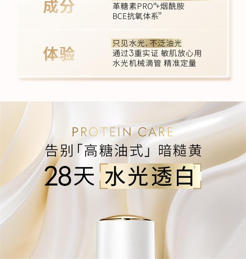 【中国直邮】美国 OLAY 水光小白瓶 美白精华液超抗糖玉兰油面部提亮 30ml