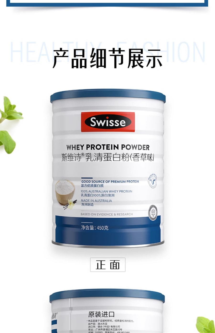 【中国直邮】Swisse斯维诗  乳清蛋白质粉中老年免疫力男女成人蛋白营养粉  450g/罐