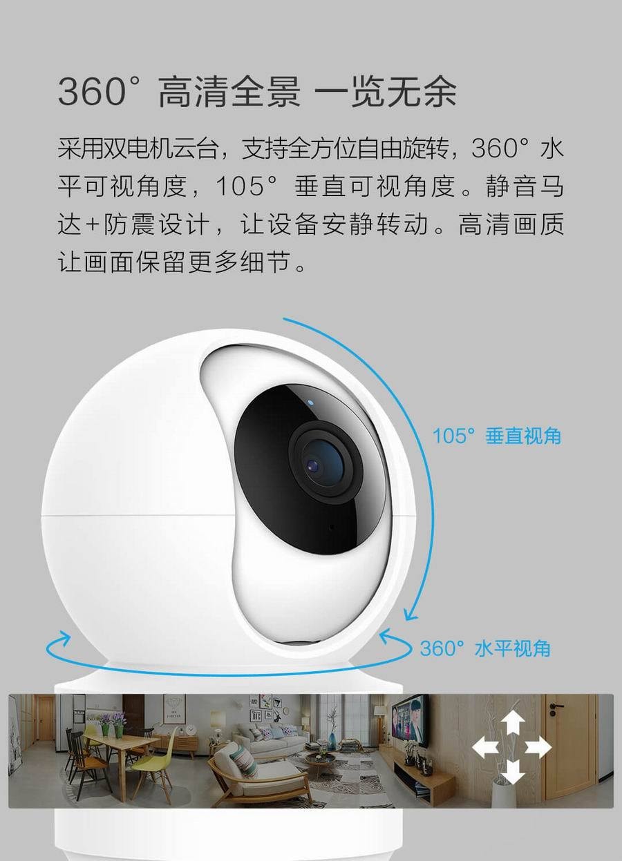 【中國直郵】小米有品 小白智慧攝影機 雲台版 Y2