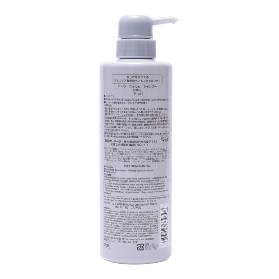 form shampoo 550ML