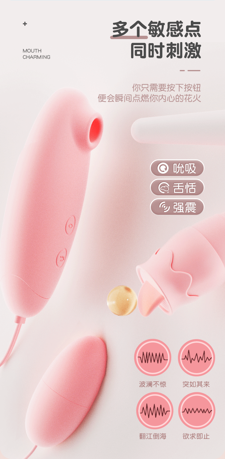 【中国直邮】谜姬 女用 插入震动棒 跳蛋 房事玩具 粉色 1件
