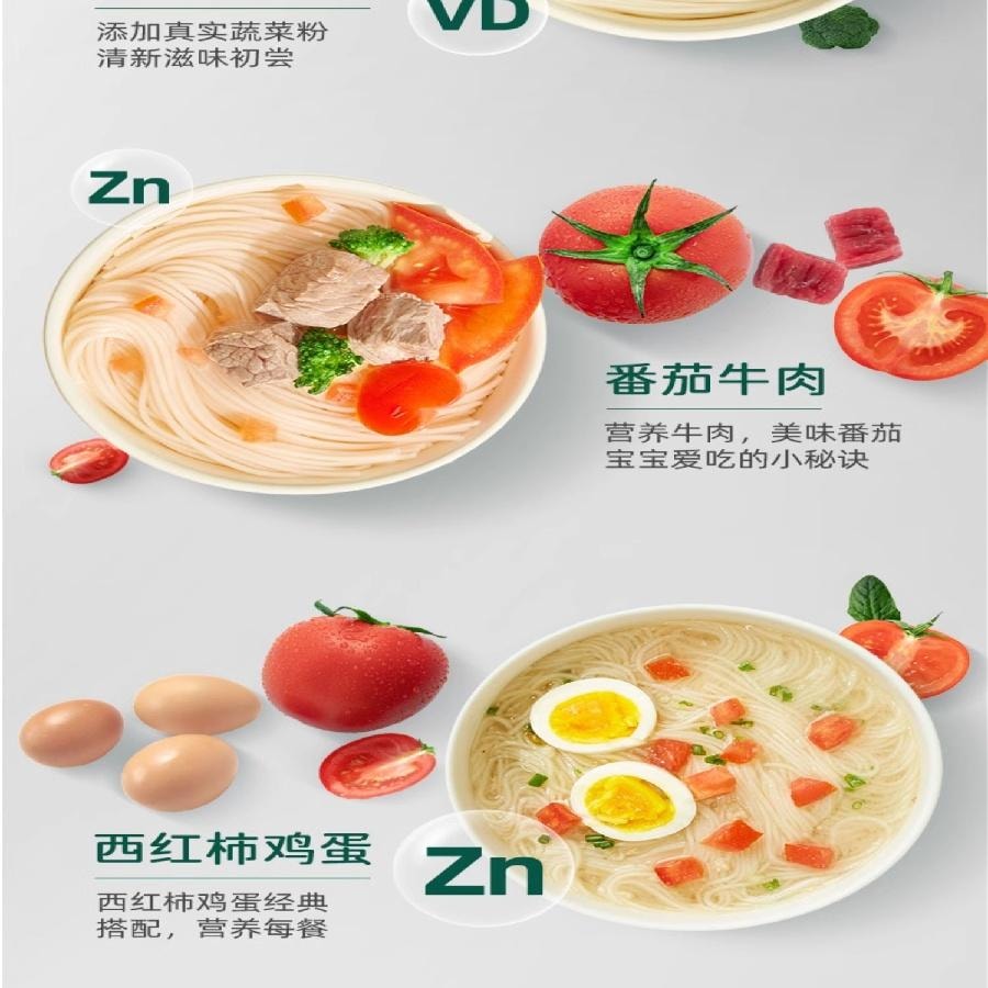 英氏 嬰幼兒原味加鈣線面 寶寶輔食無添加鹽 200g/盒