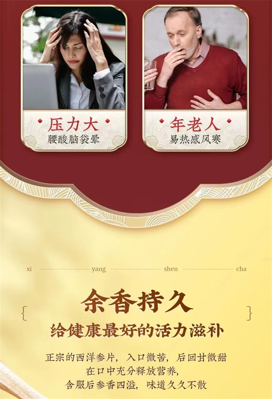 【中國直郵】同仁堂 西洋參片 補氣提神 溫補提神 可含服 可泡茶 可燉湯 50g