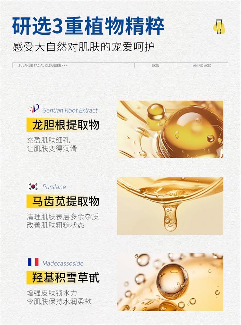 【中國直郵】 度美博士 硫磺洗面奶 油痘肌控油除蟎去痘潔面乳男女士專用清潔收縮毛孔黑頭 100g