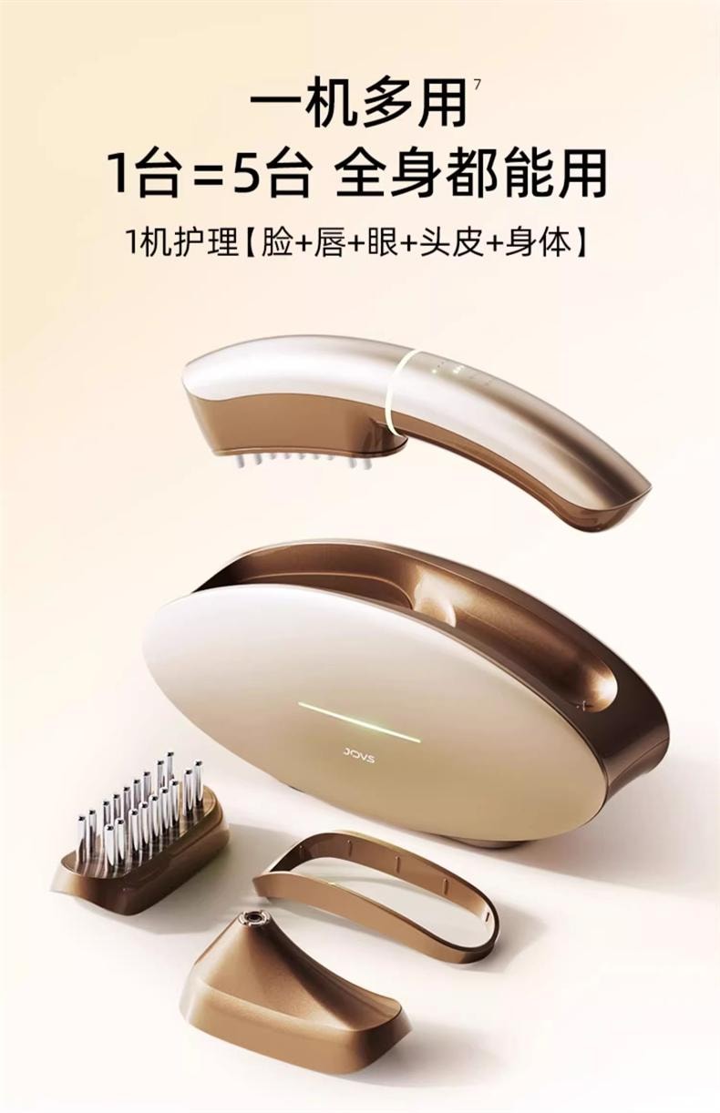 JOVS 超膜刀肌提美容儀家用臉部提拉緊緻抗老去法令紋V臉神器旗艦版 1件