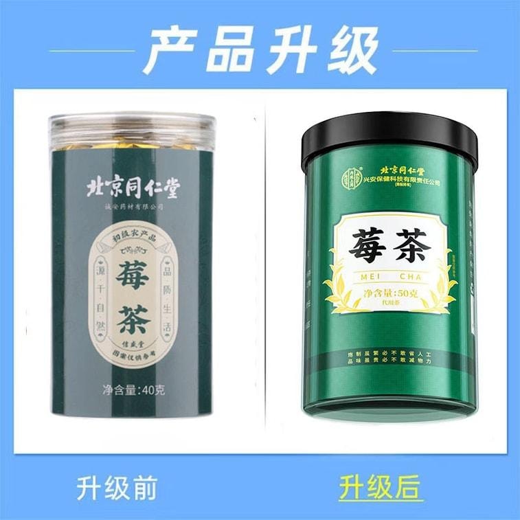 【中國直郵】國藥藥材 張家界莓茶 高山好莓茶 珍稀更健康40g/罐