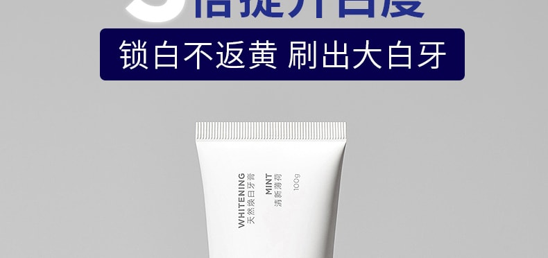 【中國直郵】BOP乳香精油牙膏煥白清新口氣 白色 天然煥白100g