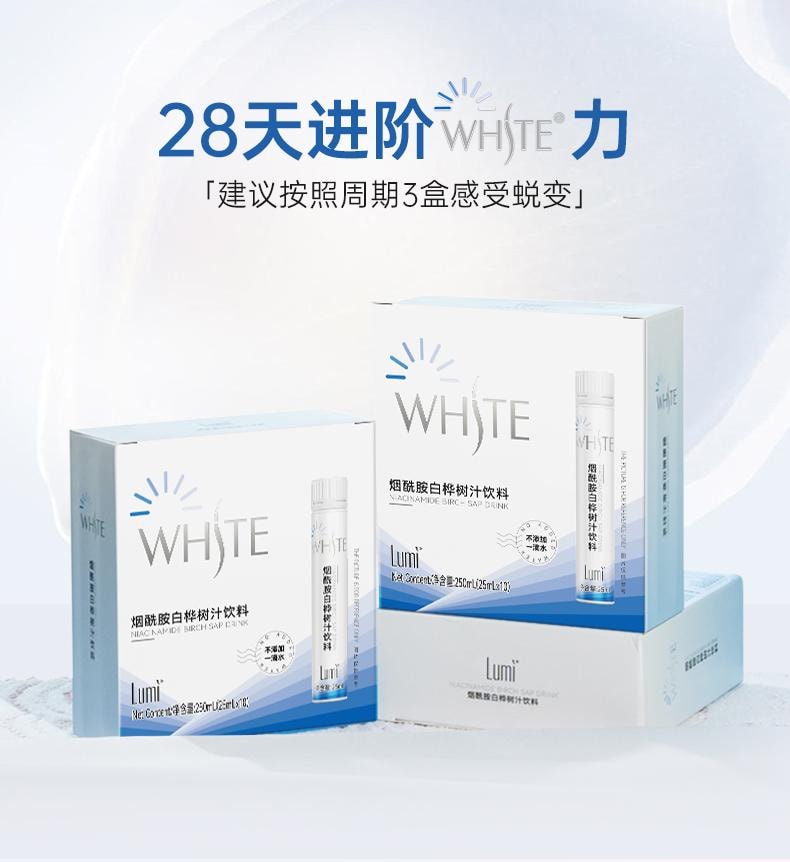 Lumi 煙醯胺白樺樹汁飲料L-半胱胺酸10重美白植萃 防曬抵禦黑色素 25ml*3支入 新品特價嚐鮮連結 每日限購