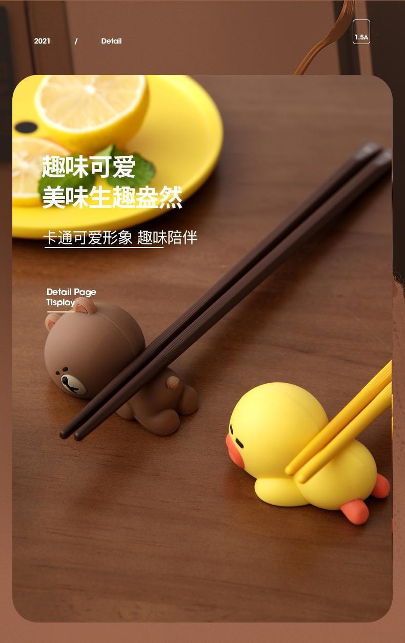 【中國直郵】LINE FRIENDS 卡通矽膠筷架家用個性矽膠筷托用餐小擺飾 全套