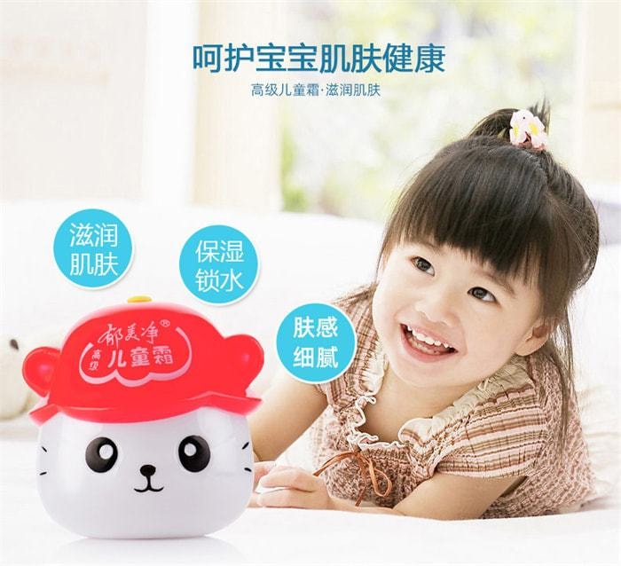 中國 鬱美淨 高級兒童霜 鮮奶滋潤保濕補水 寶寶潤膚霜40g/瓶
